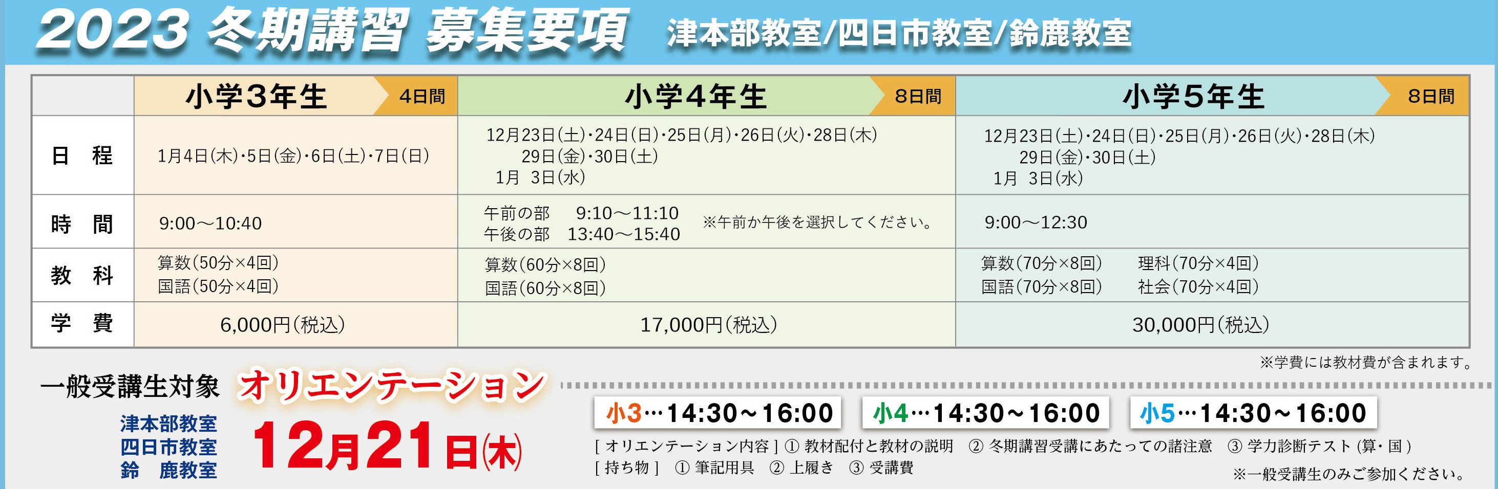【ギフ_包装】 2023冬期講習 Age-中学受験専門の進学 Next - 受講生受付開始 語学・辞書・学習参考書